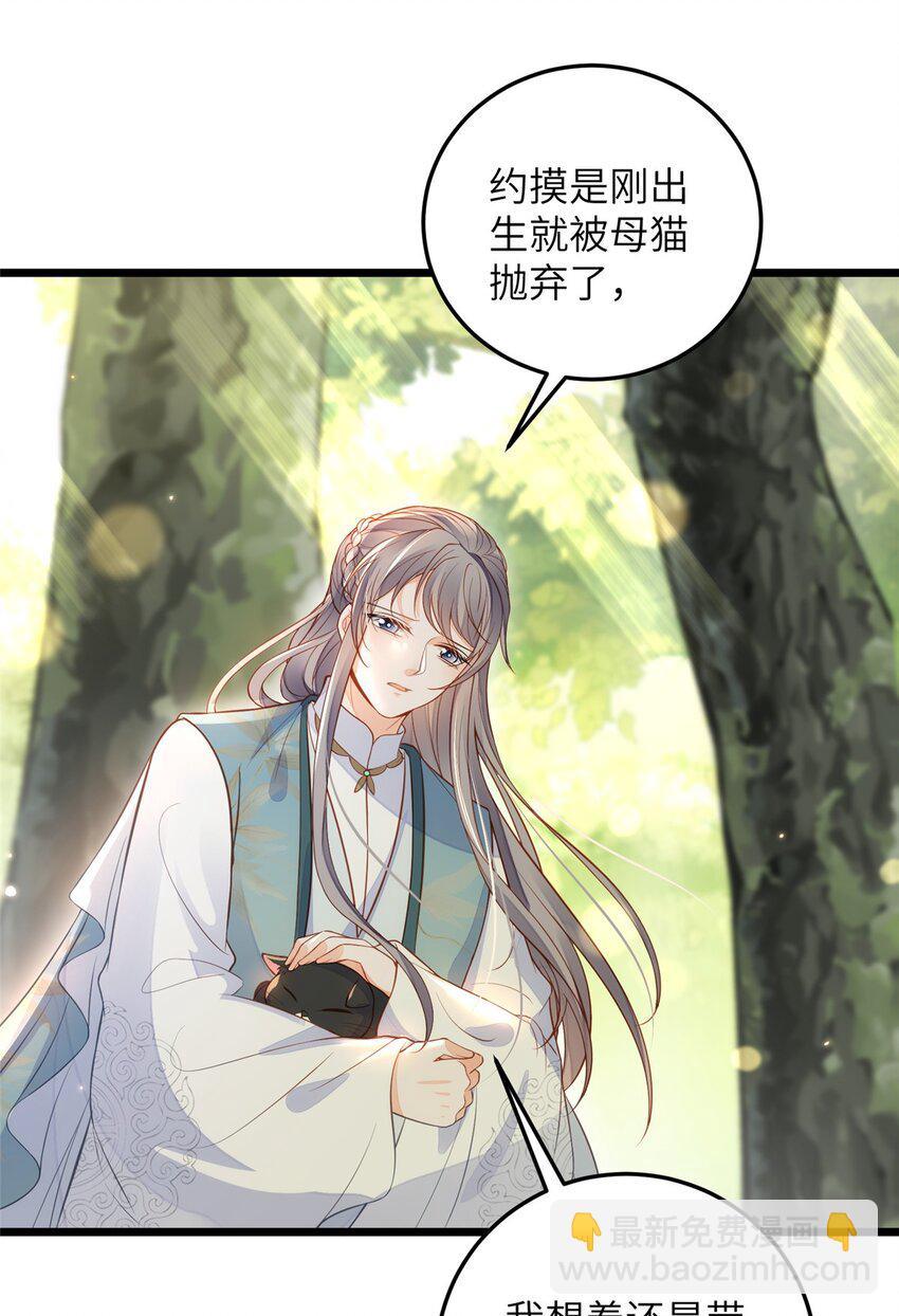 074 师父-第76话