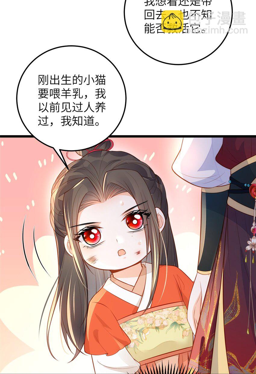 074 师父-第76话