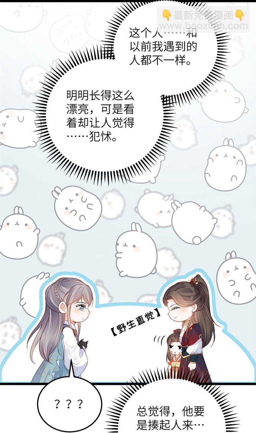 074 师父-第76话
