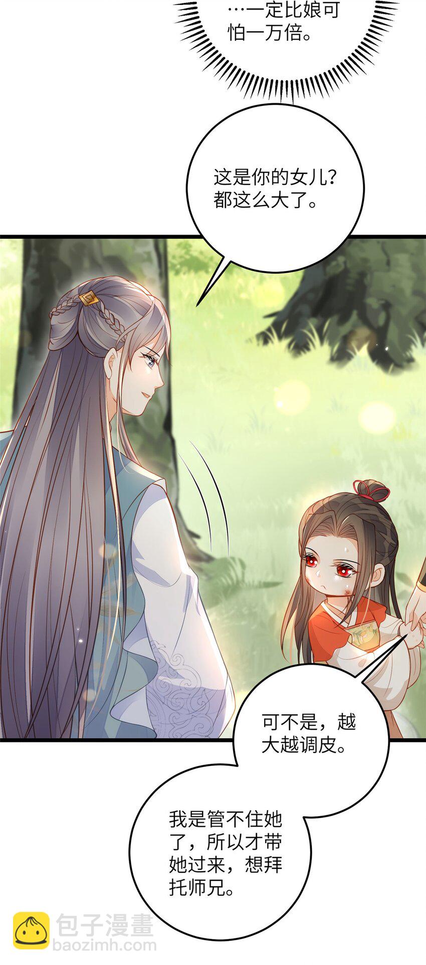 074 师父-第76话