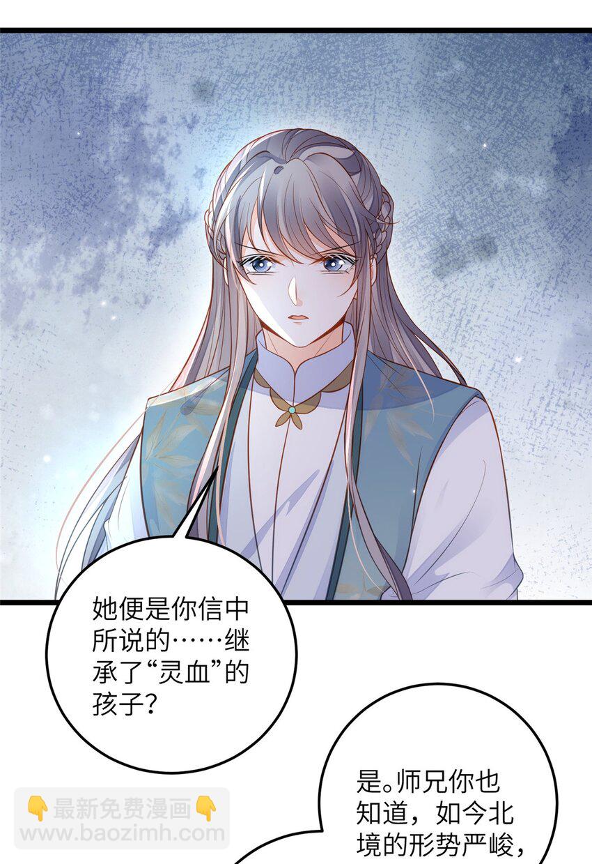 074 师父-第76话