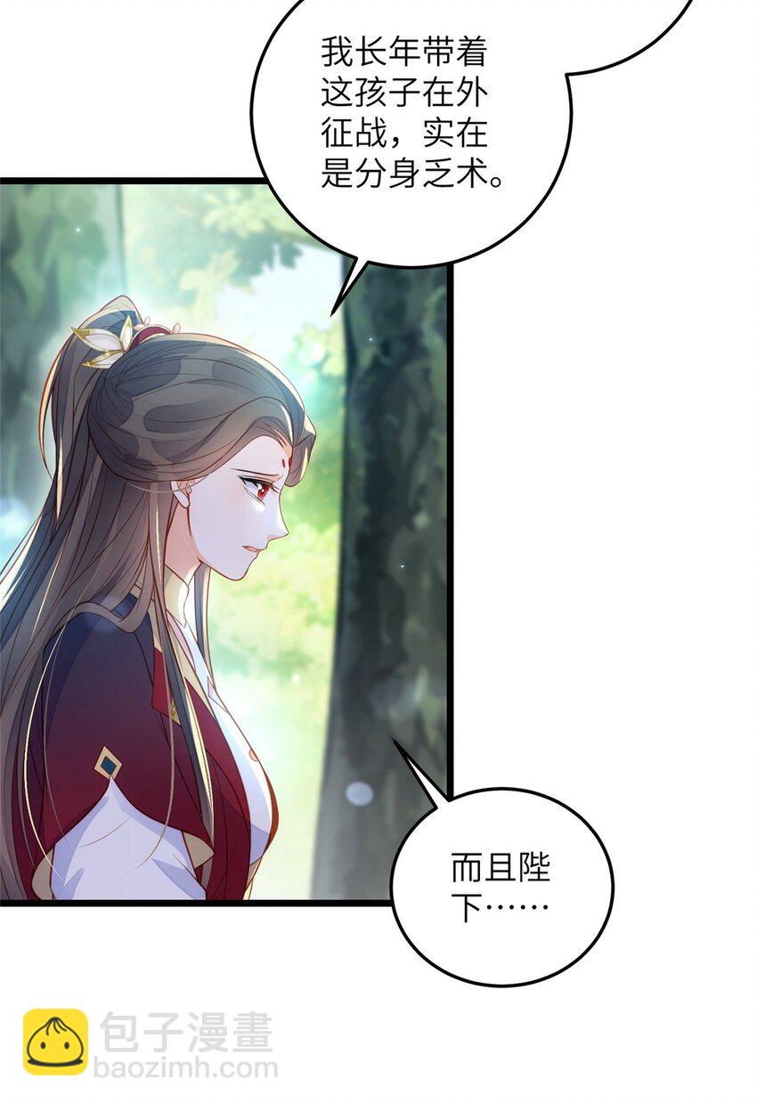 074 师父-第76话