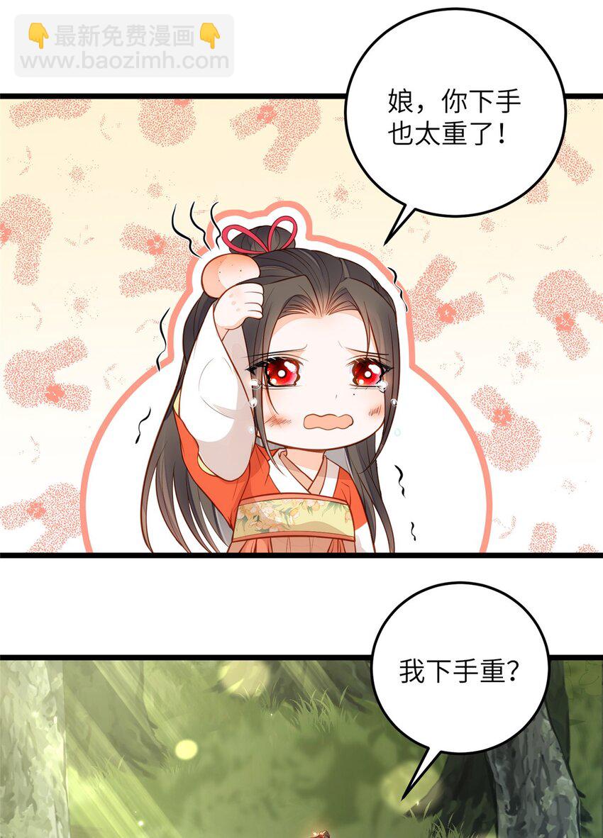 074 师父-第76话