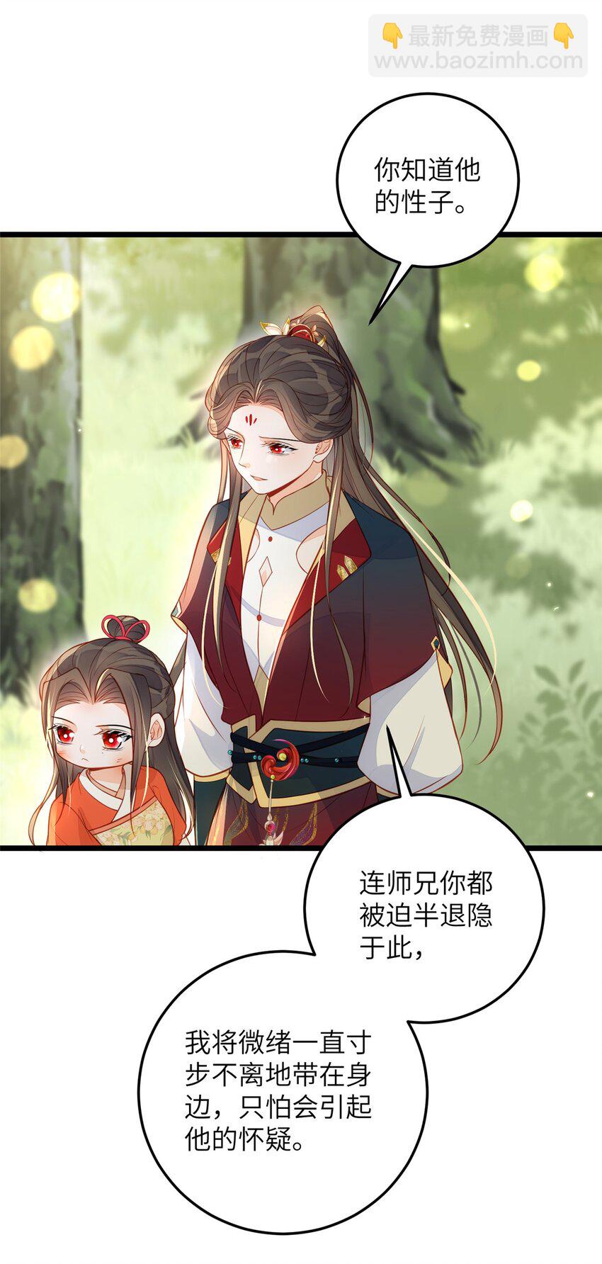 074 师父-第76话