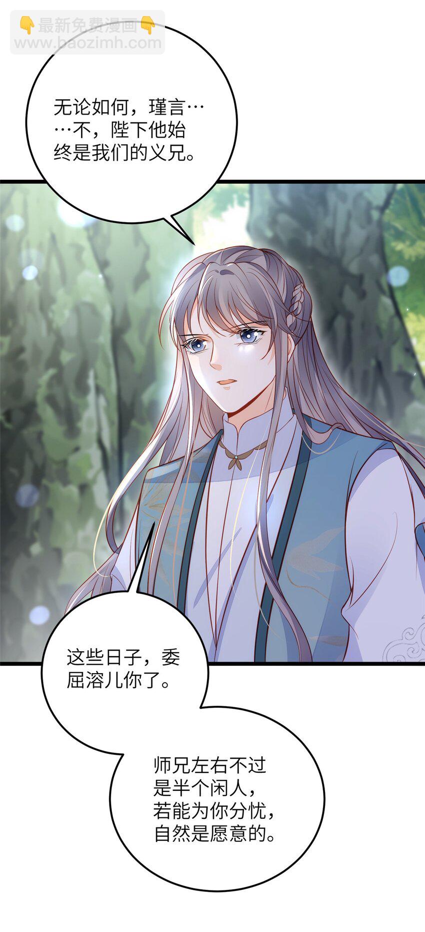 074 师父-第76话