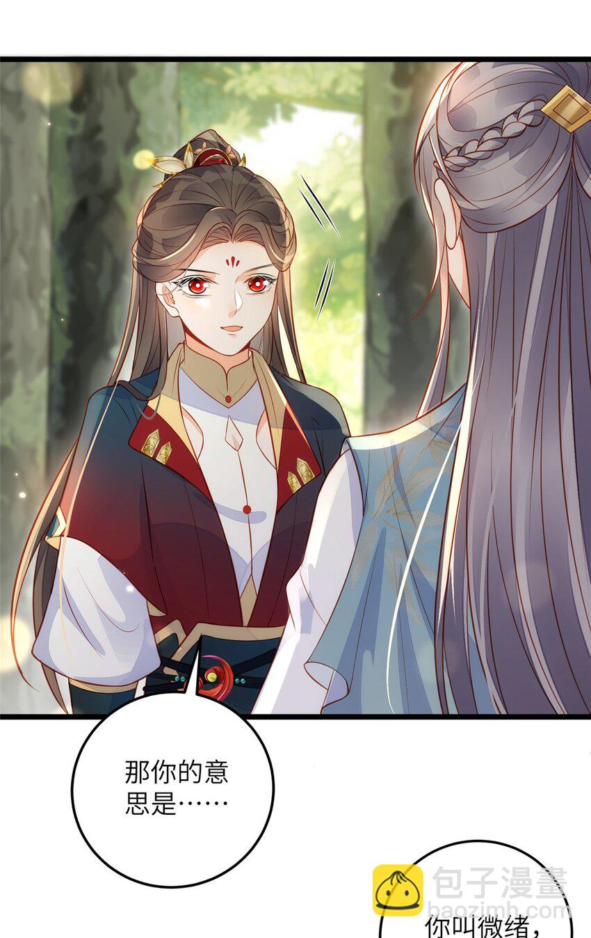 074 师父-第76话