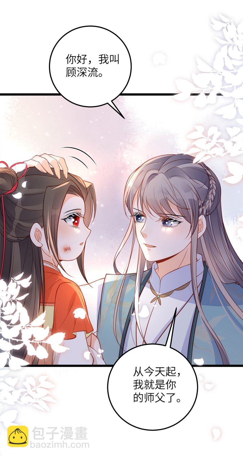 074 师父-第76话