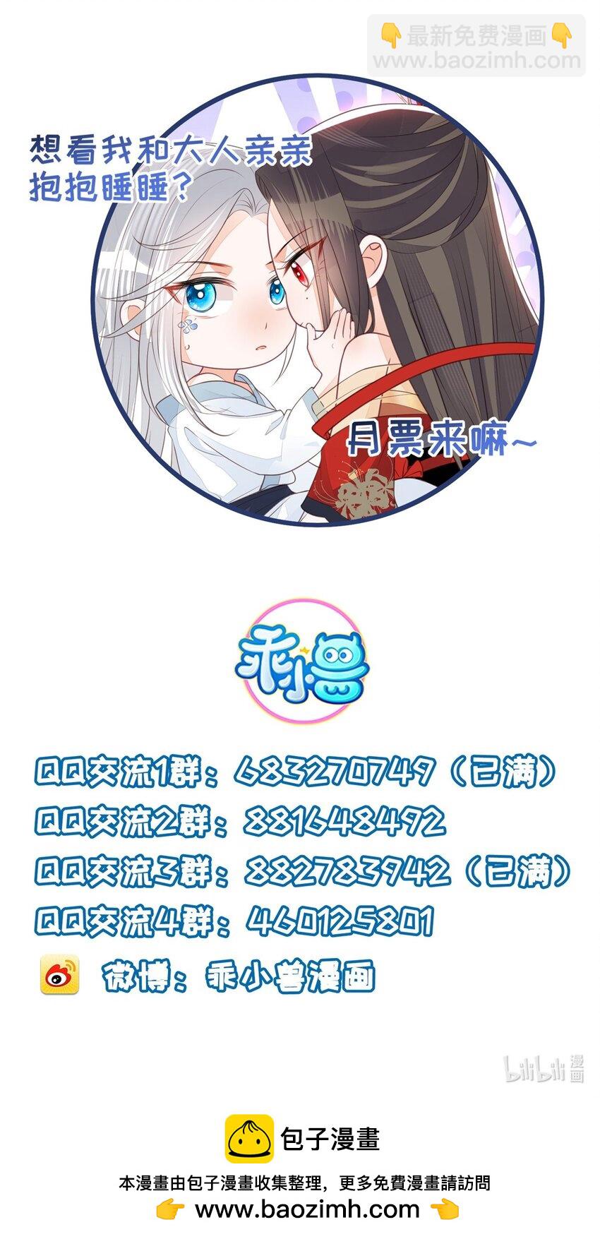 074 师父-第76话