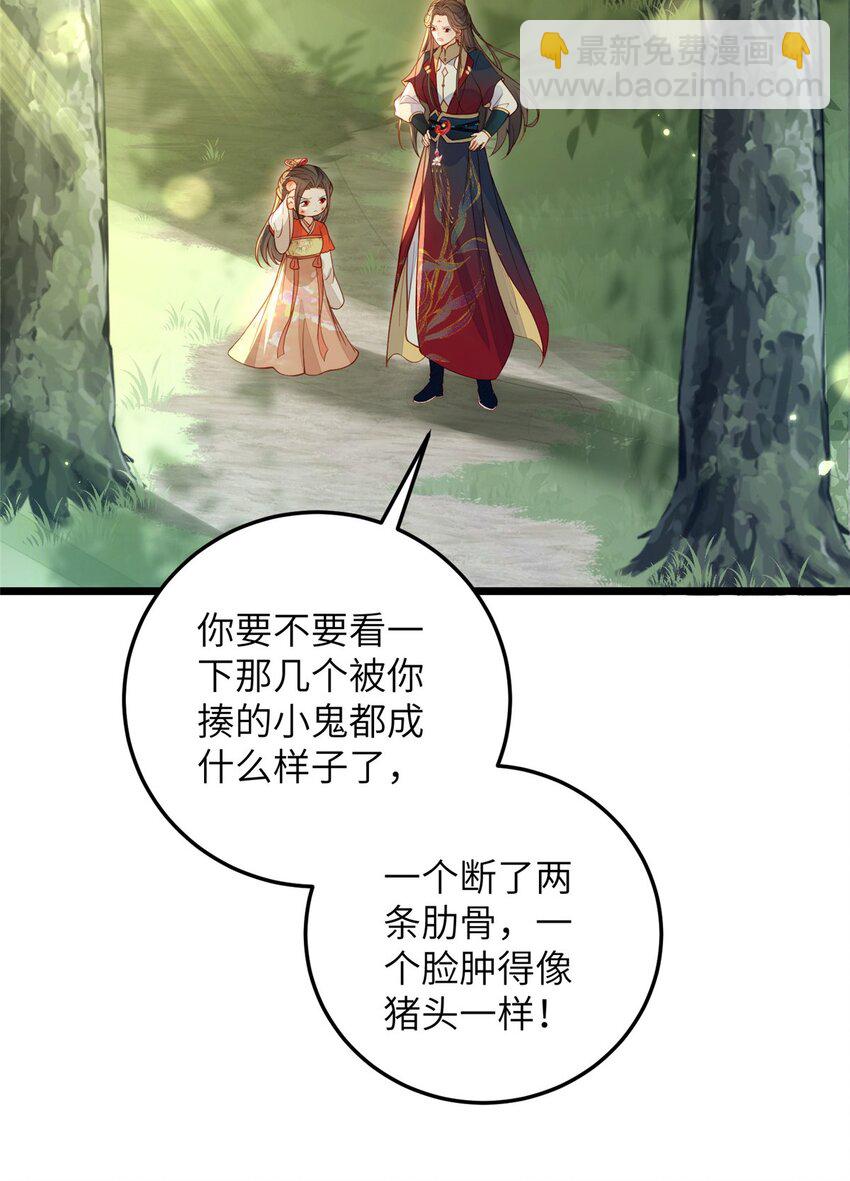 074 师父-第76话