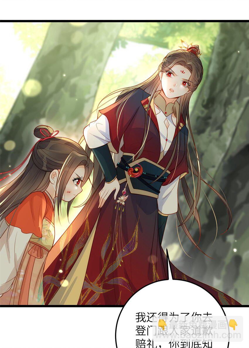 074 师父-第76话