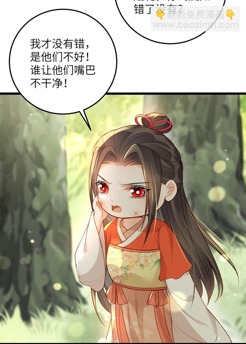 074 师父-第76话