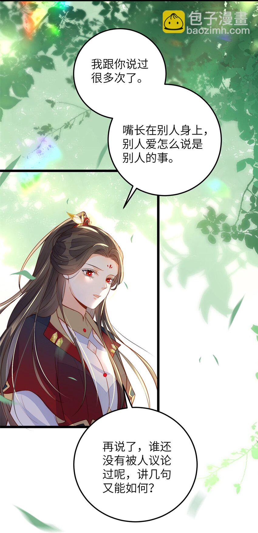 074 师父-第76话
