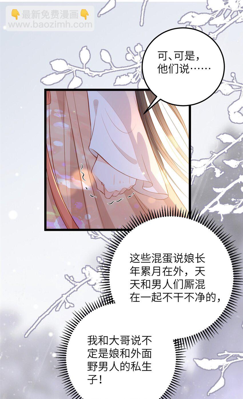 074 师父-第76话