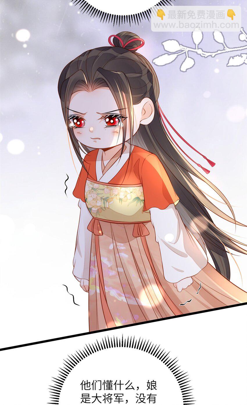 074 师父-第76话