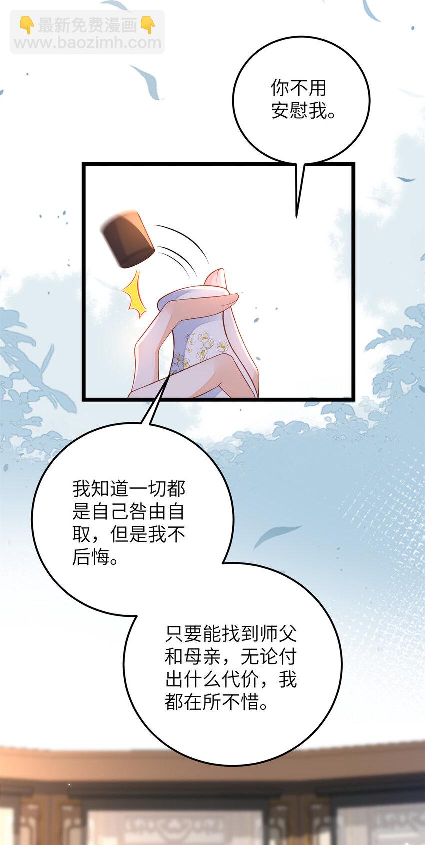 076 我不能留下这孩子-第78话