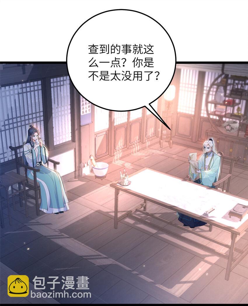 076 我不能留下这孩子-第78话