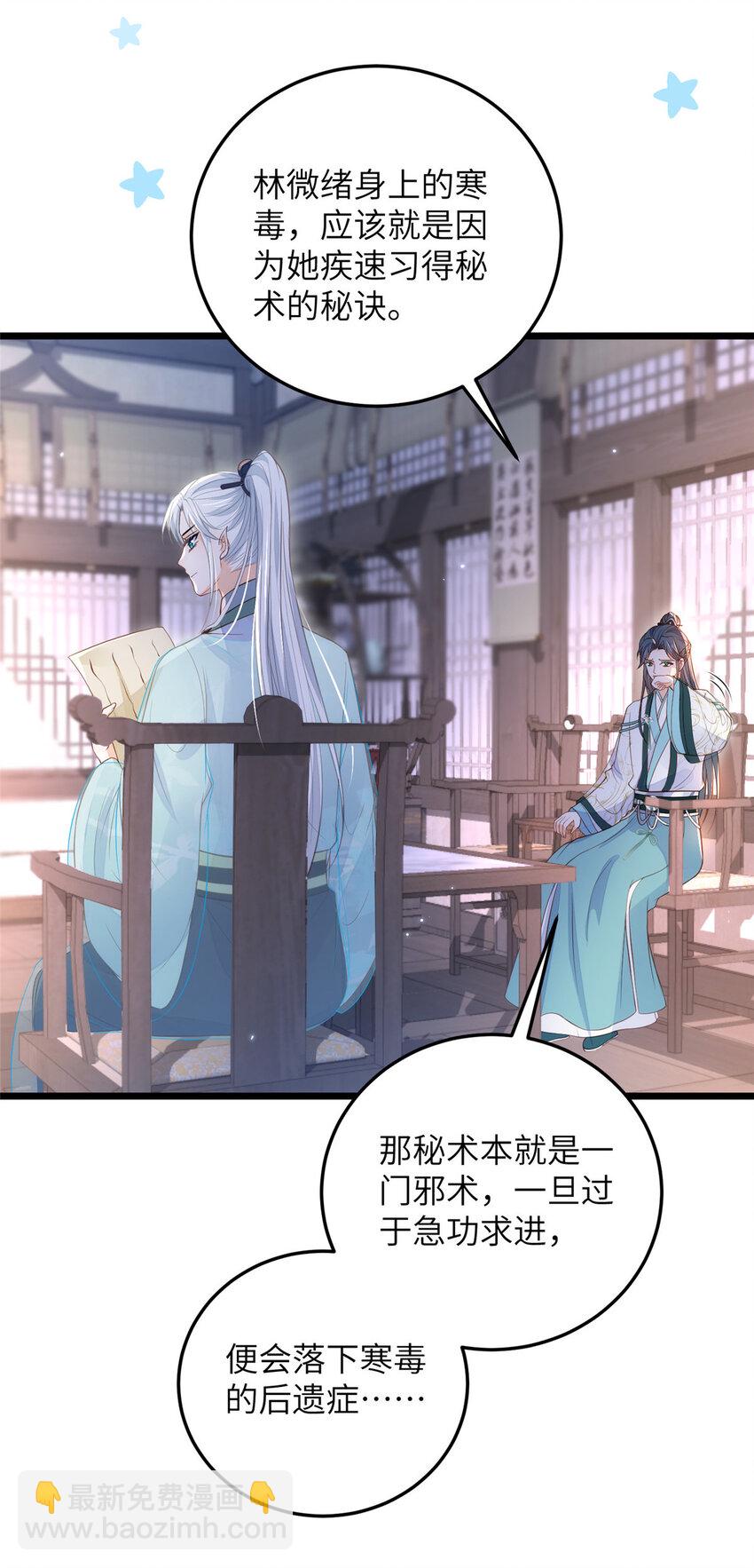 076 我不能留下这孩子-第78话