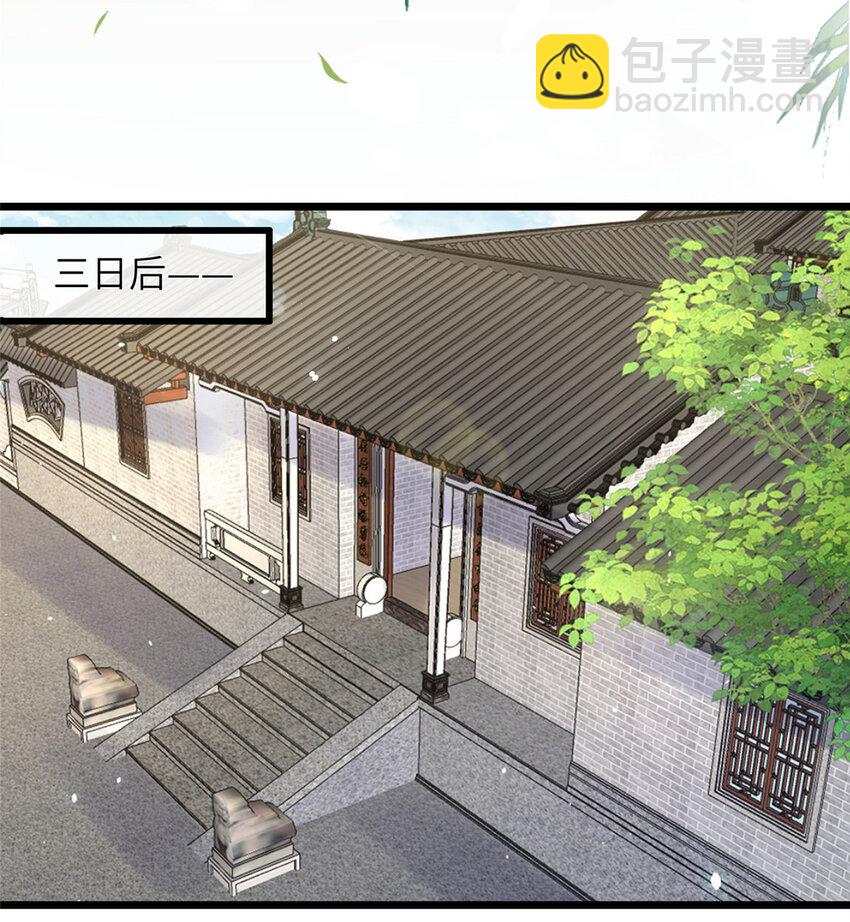 076 我不能留下这孩子-第78话