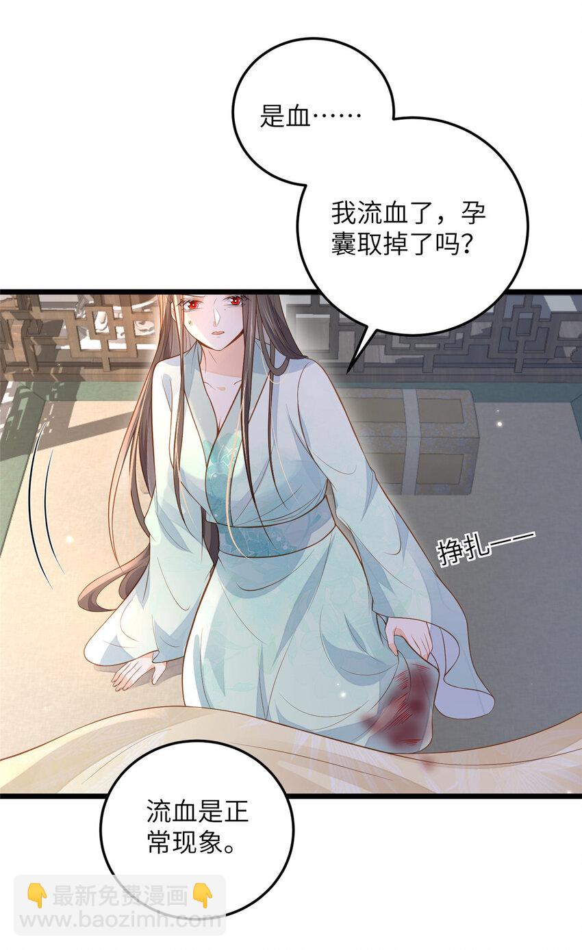 076 我不能留下这孩子-第78话