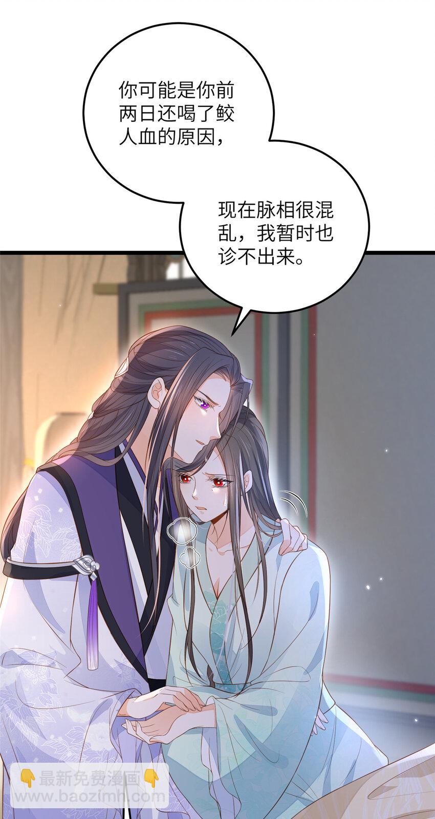 076 我不能留下这孩子-第78话
