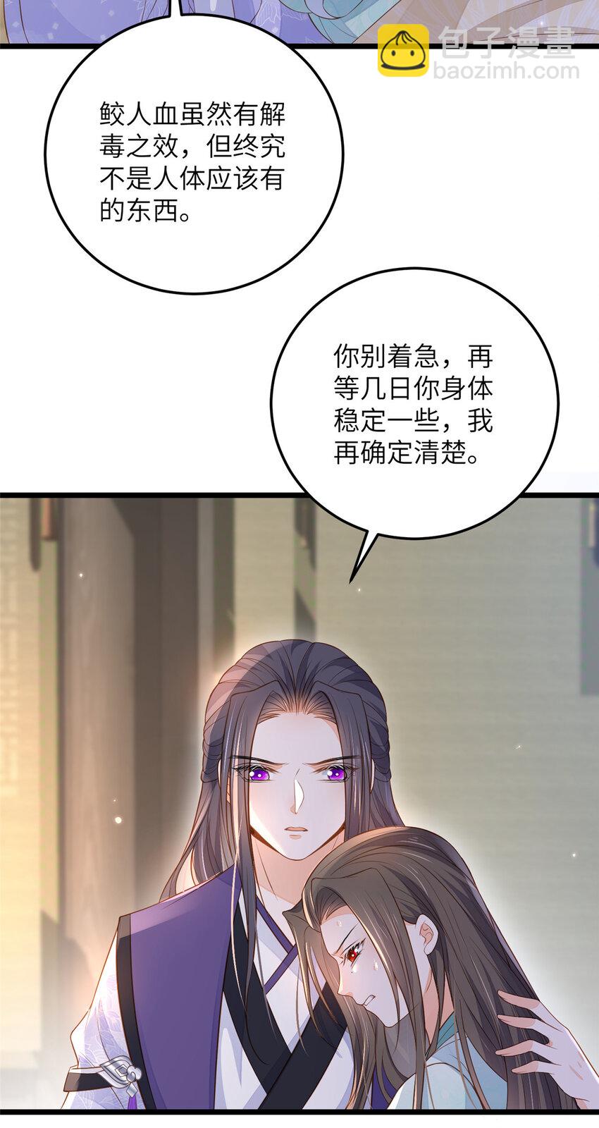 076 我不能留下这孩子-第78话