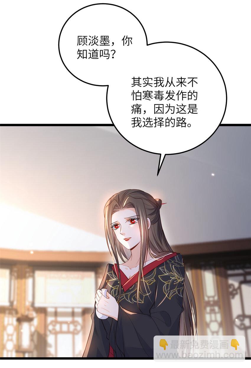 076 我不能留下这孩子-第78话