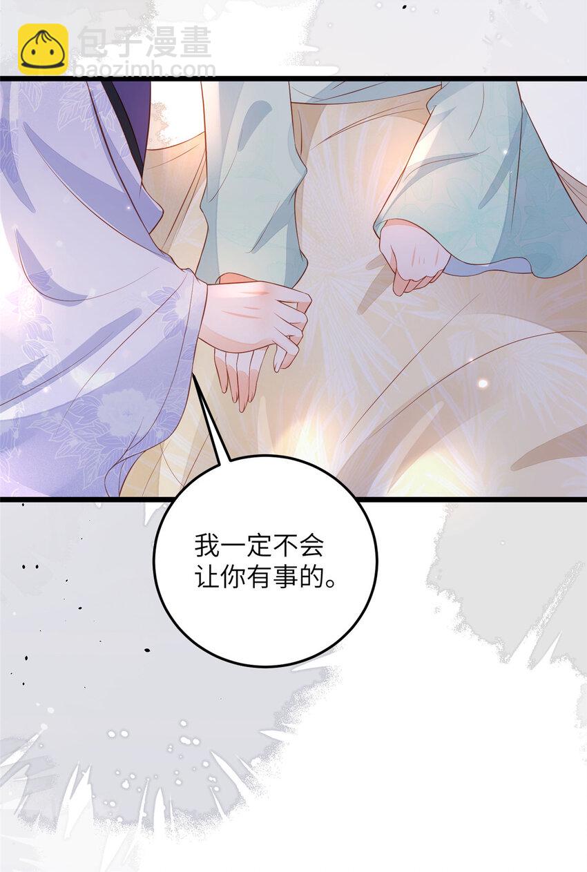 076 我不能留下这孩子-第78话