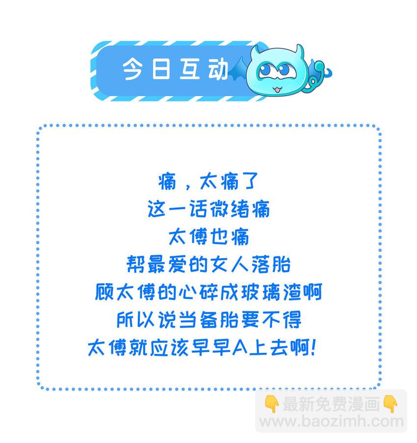 076 我不能留下这孩子-第78话