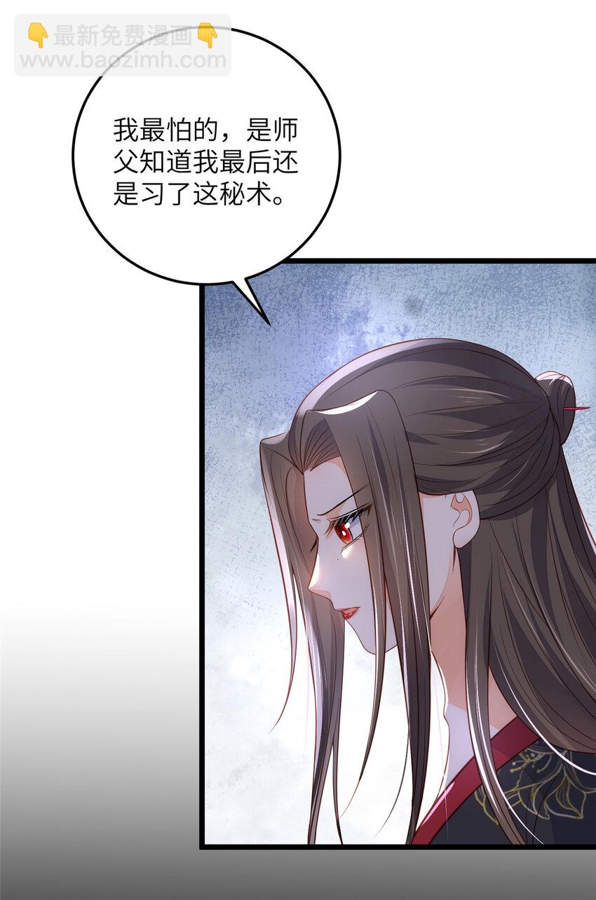076 我不能留下这孩子-第78话