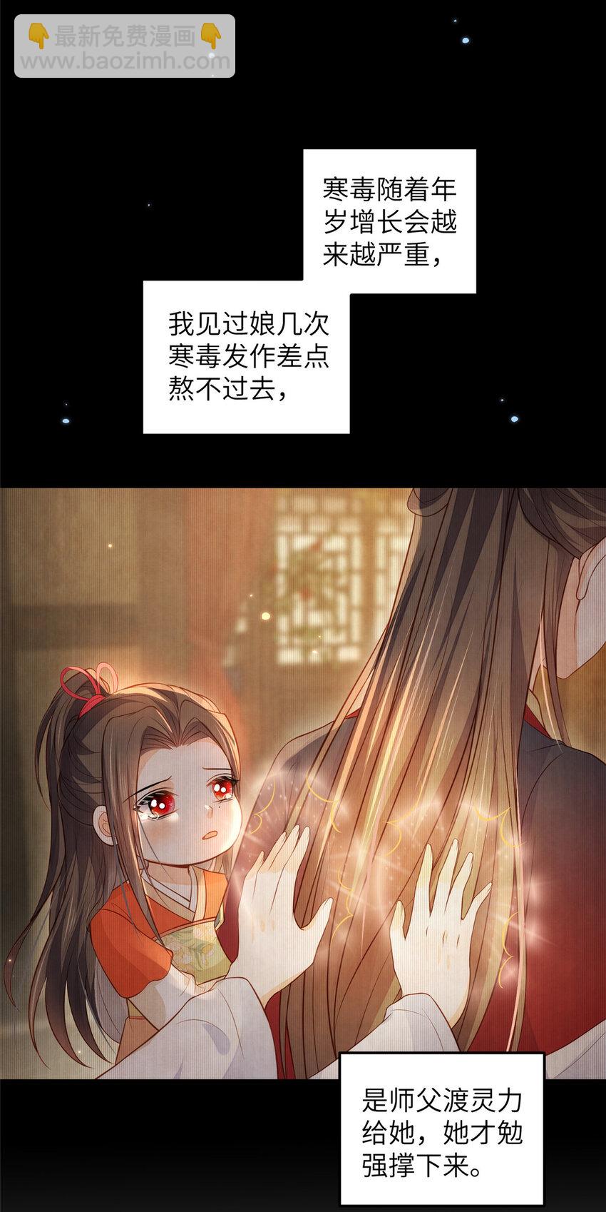 076 我不能留下这孩子-第78话