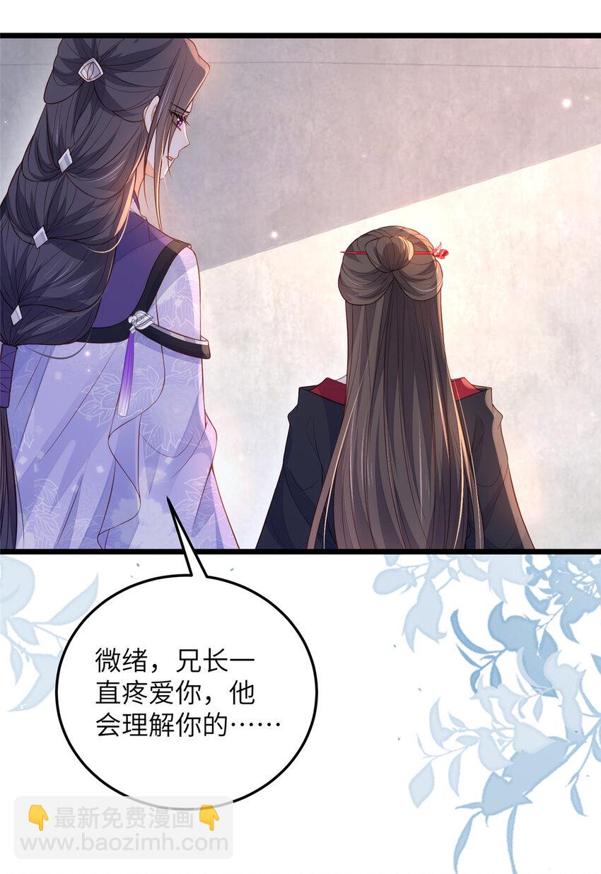 076 我不能留下这孩子-第78话