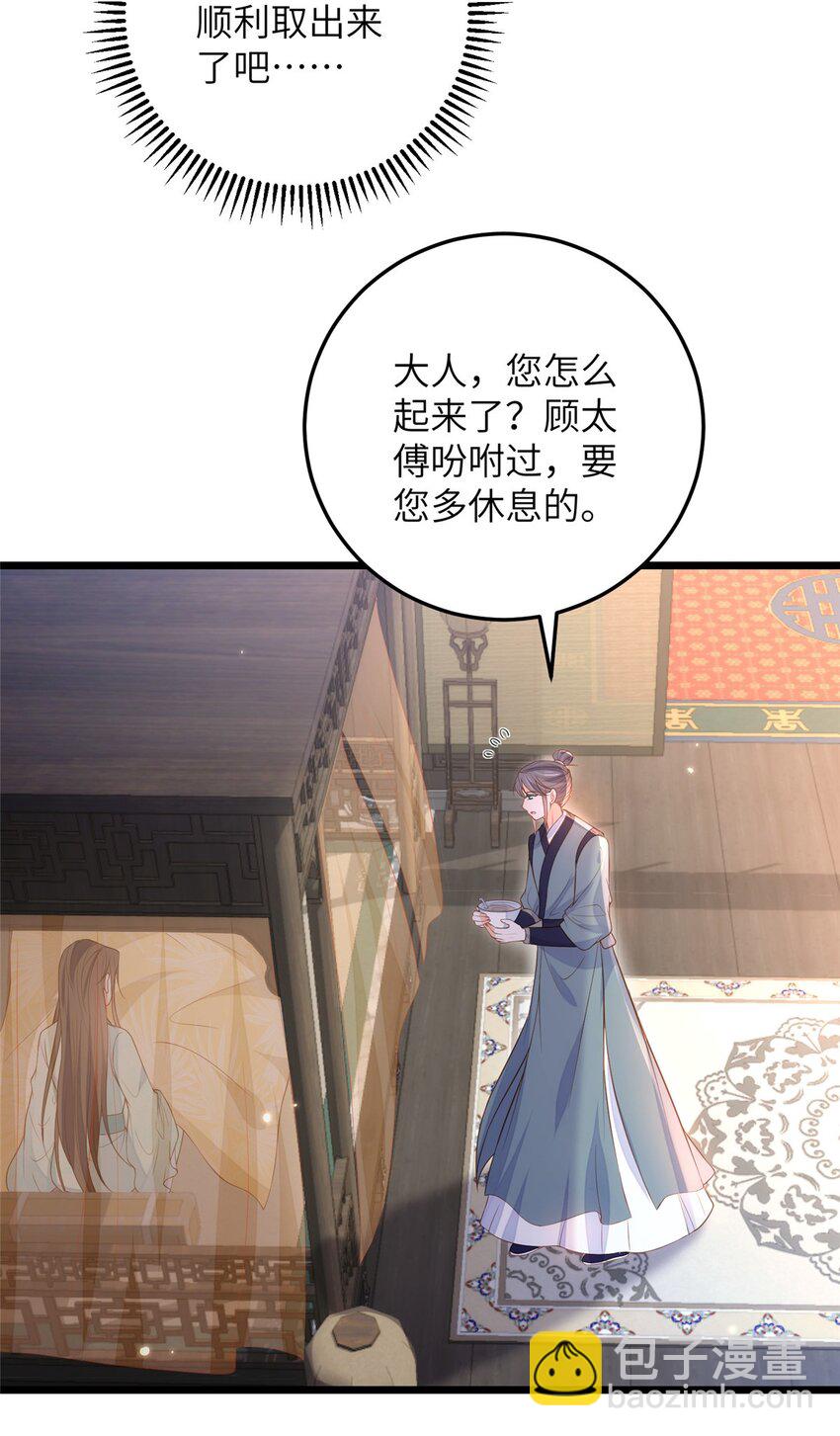078 孩子打掉了吗-第80话