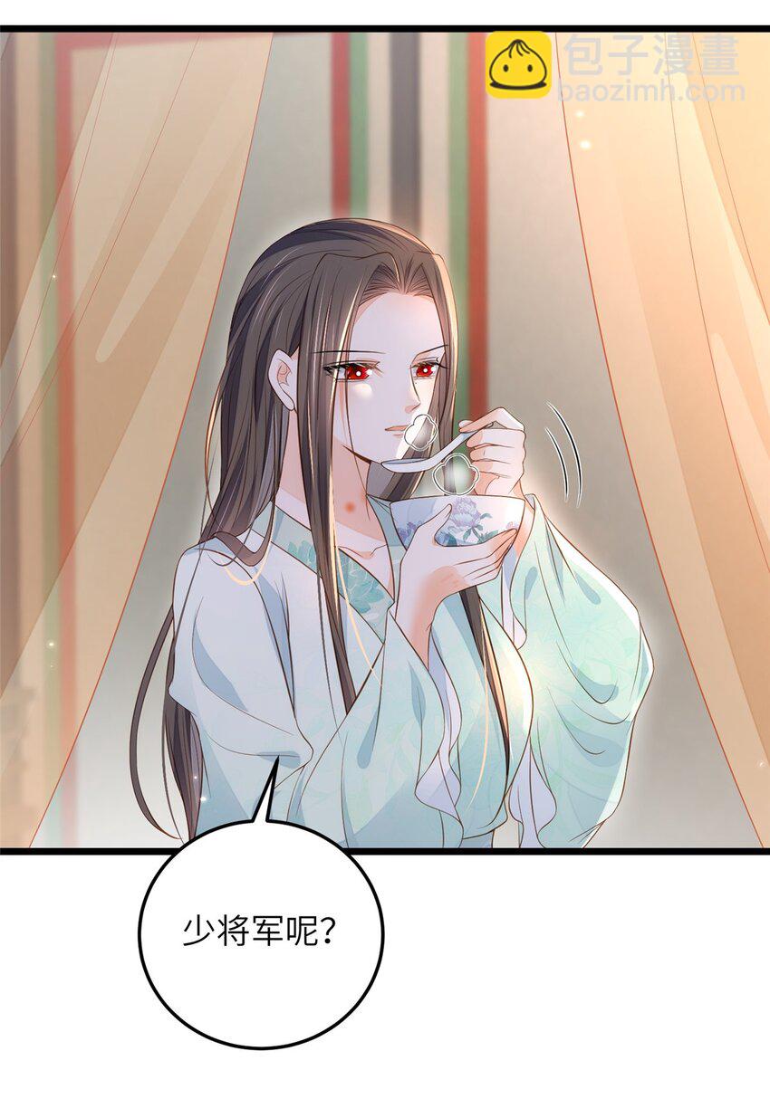 078 孩子打掉了吗-第80话