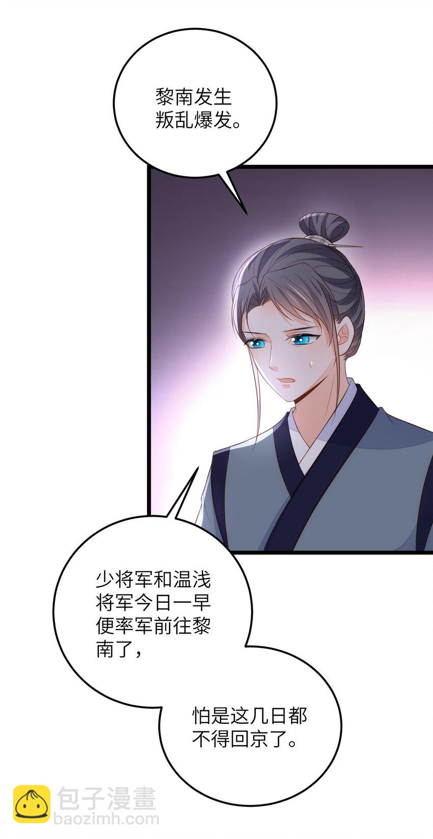 078 孩子打掉了吗-第80话