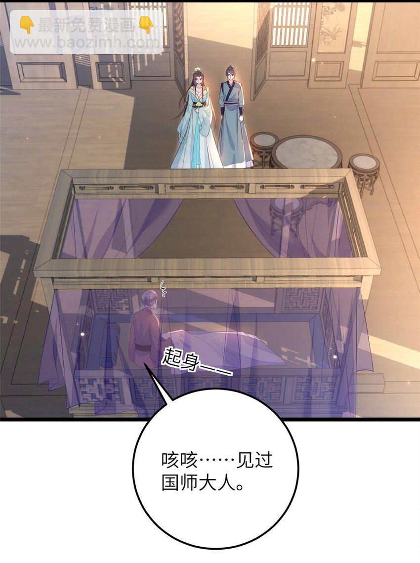 078 孩子打掉了吗-第80话