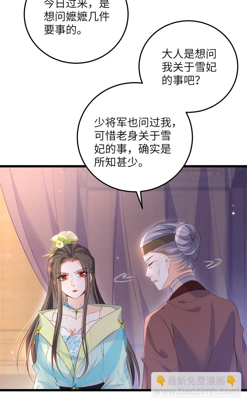078 孩子打掉了吗-第80话