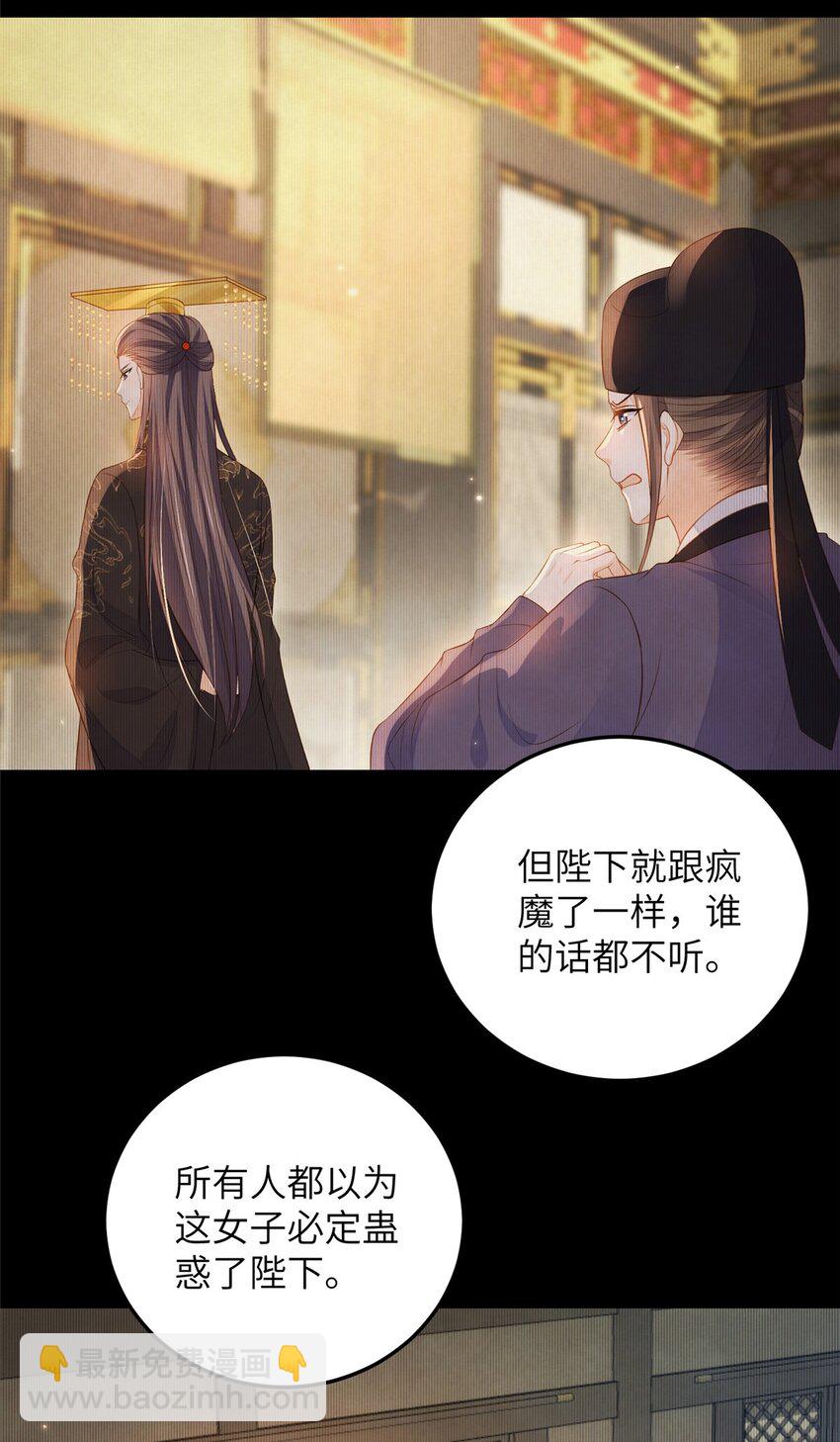 078 孩子打掉了吗-第80话