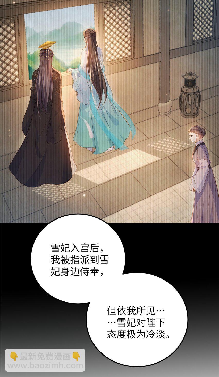 078 孩子打掉了吗-第80话