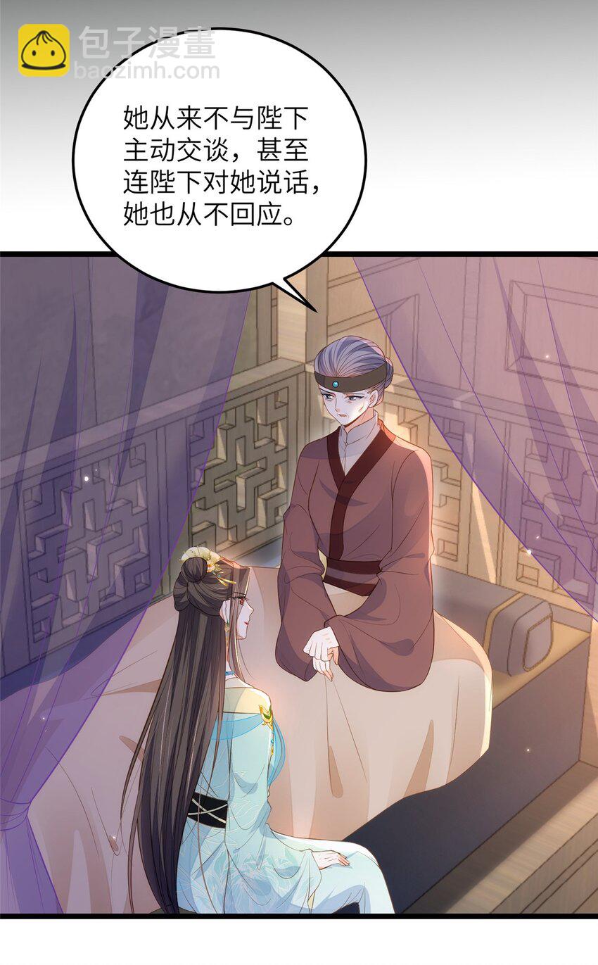 078 孩子打掉了吗-第80话