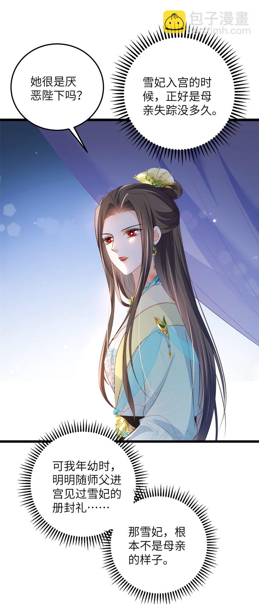 078 孩子打掉了吗-第80话