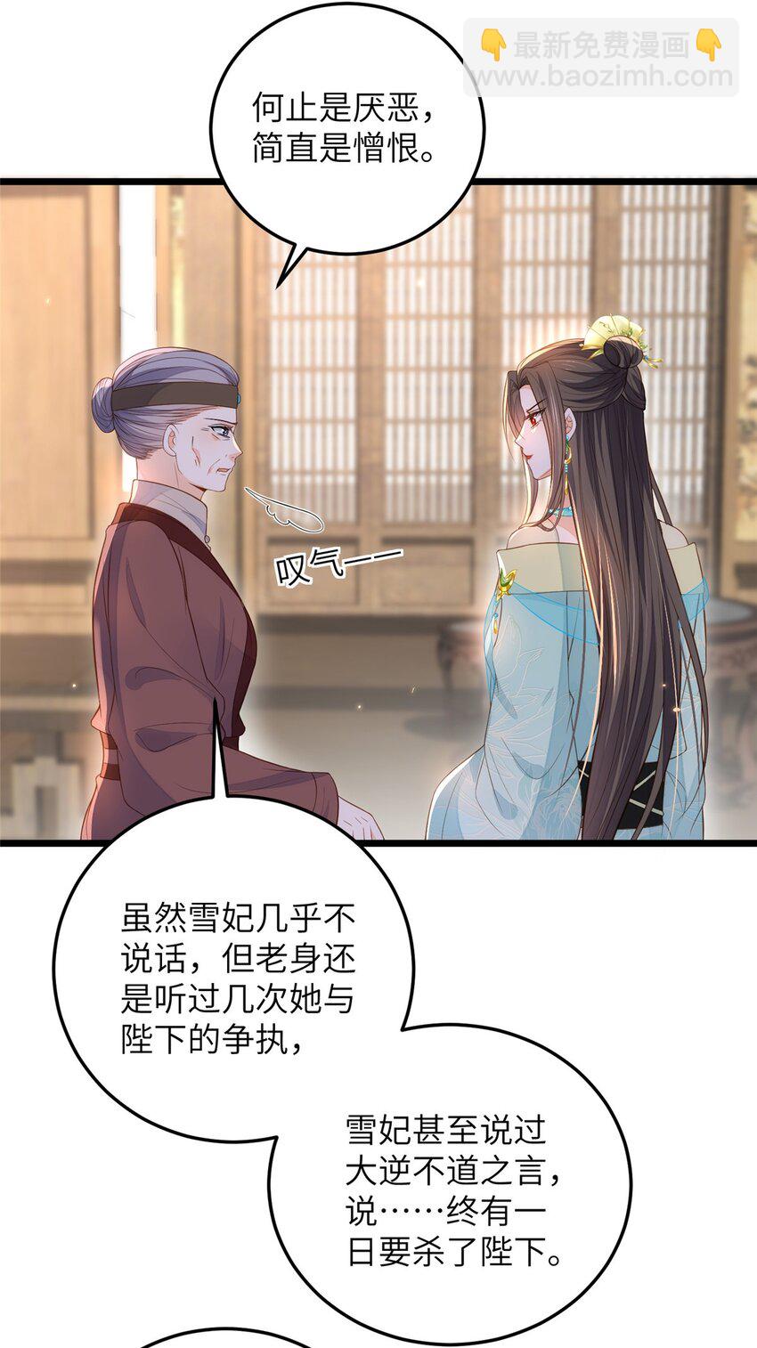 078 孩子打掉了吗-第80话