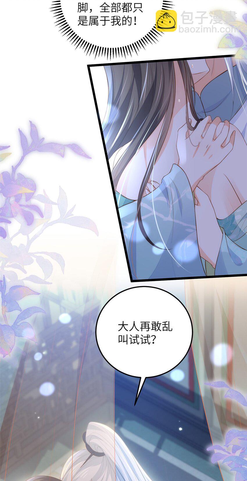 078 孩子打掉了吗-第80话