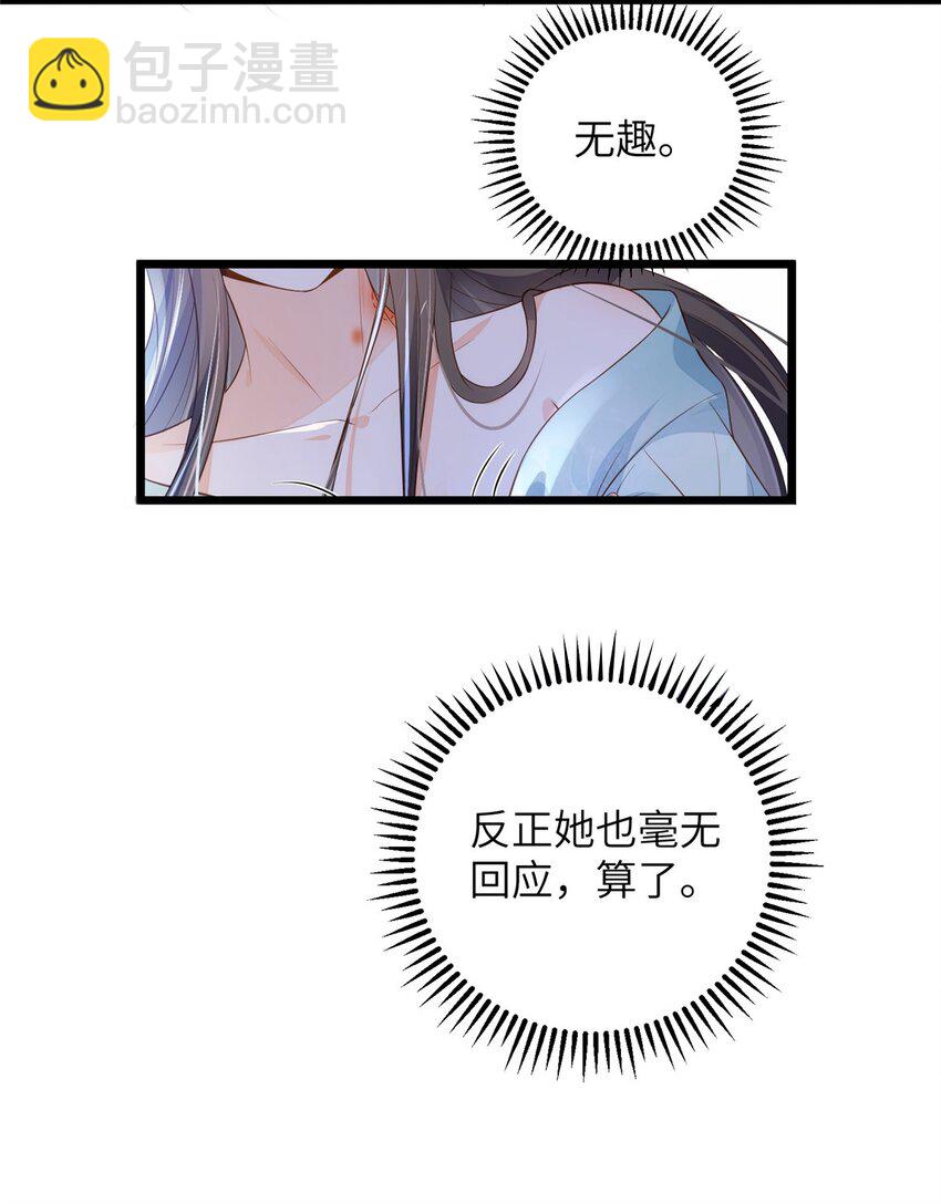 078 孩子打掉了吗-第80话