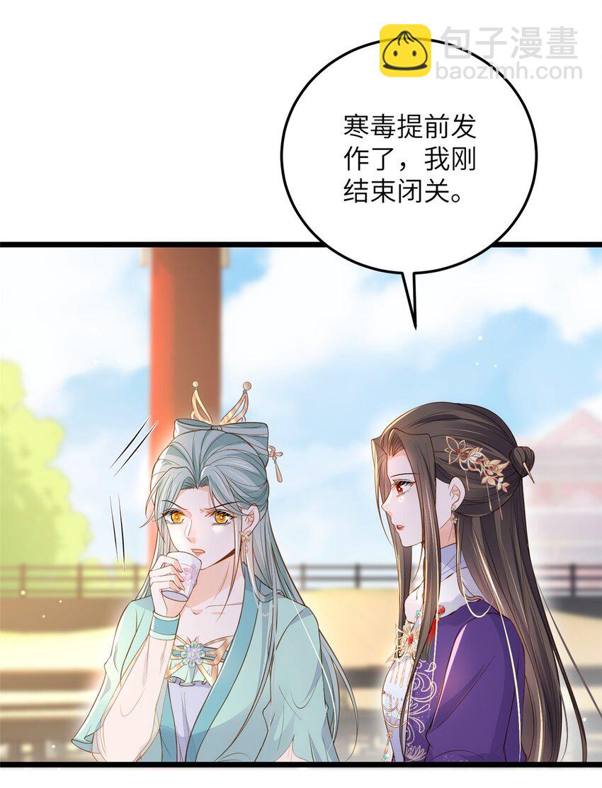 080 最适合皇位的人-第82话