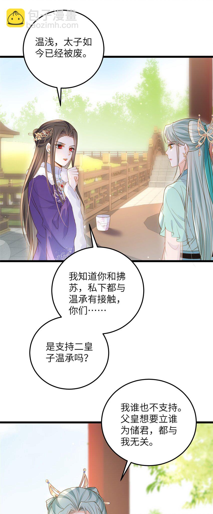 080 最适合皇位的人-第82话