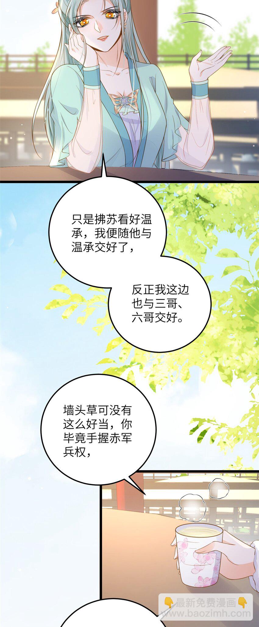 080 最适合皇位的人-第82话
