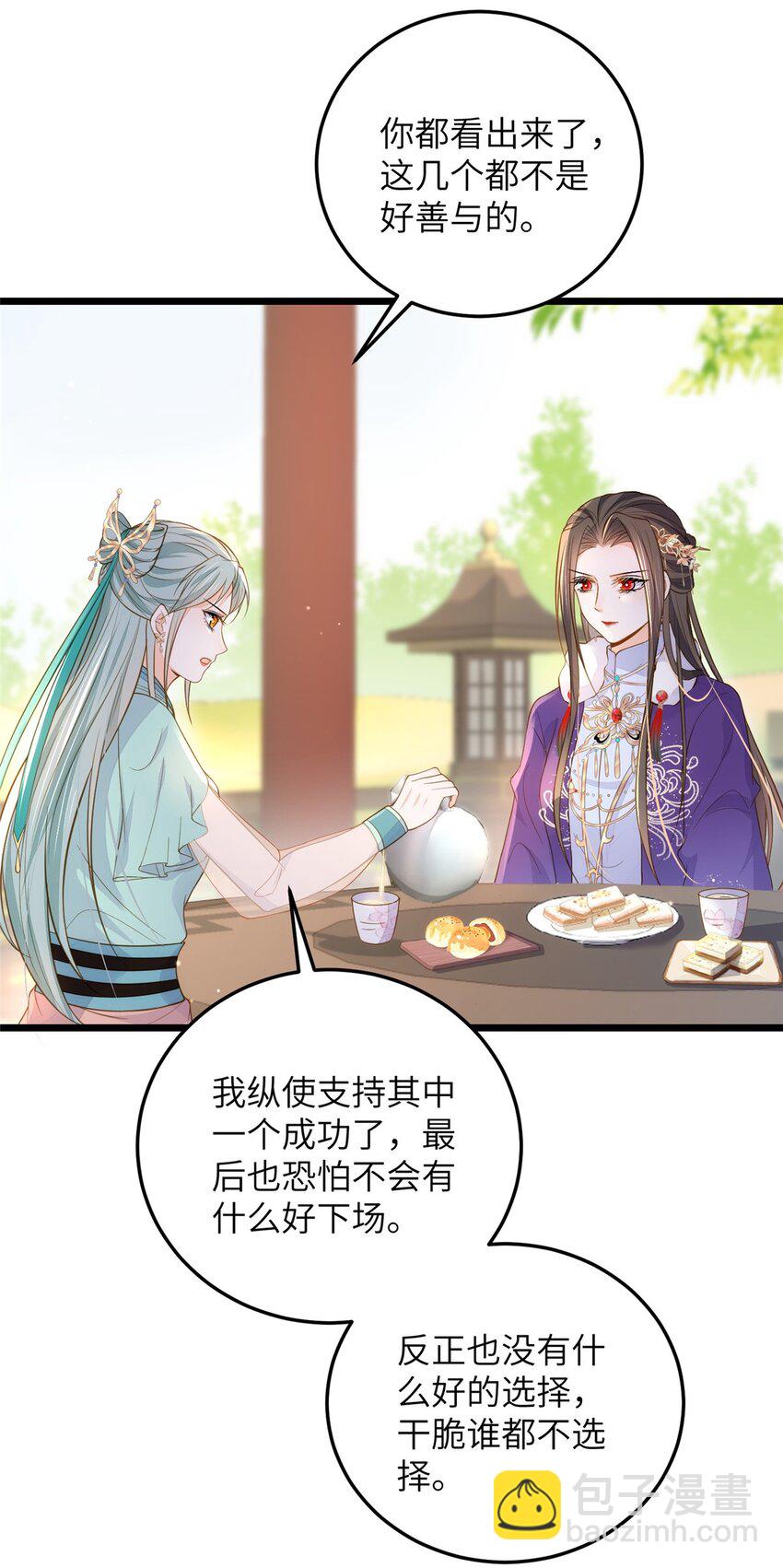 080 最适合皇位的人-第82话