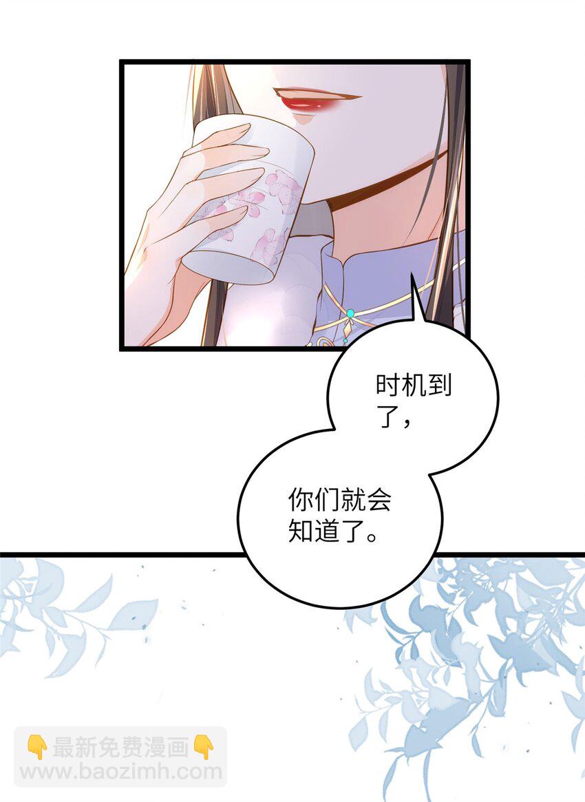 080 最适合皇位的人-第82话