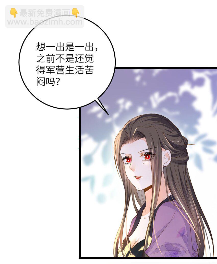080 最适合皇位的人-第82话