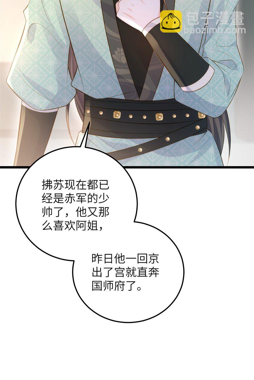 080 最适合皇位的人-第82话